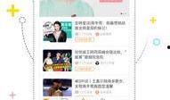 明星资讯app,揭秘娱乐圈最新动态，带你畅游星光璀璨的世界