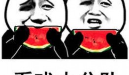 今日吃瓜爆料 吃瓜的表情包,表情包带你领略吃瓜乐趣